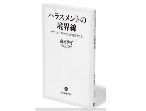 セクハラ・パワハラ以外に知っておきたい“sogiハラ”って何？ Ananニュース マガジンハウス