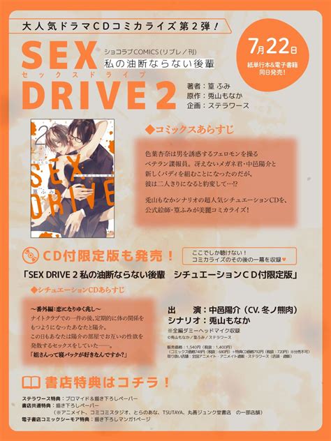 【公式】sex Drive Sexdrive Twitter