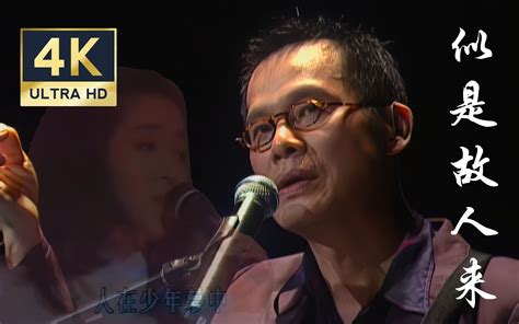 李叔同送别原曲欧美经典音乐梦见家和母亲大提琴演奏 昨日恋曲 音乐 哔哩哔哩视频