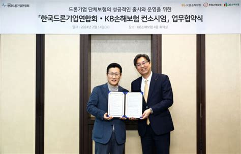 Kb손보 드론기업 단체보험 출시 예정 Zdnet Korea