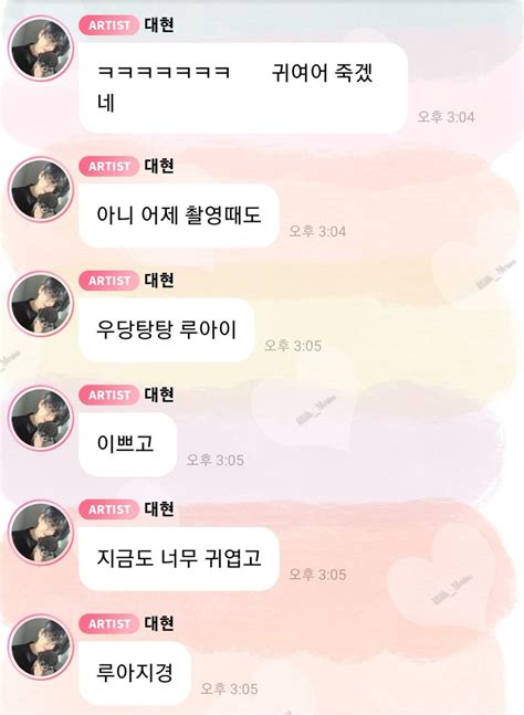 루아이의 성지 on Twitter 230317 댄블리불안 충전완료 위아이 WEi 장대현버블 사랑 받는 게 무슨