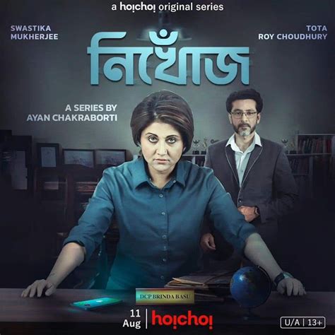 Nikhoj 2023 S01 Bengali Hoichoi Web Series WEB DL H264 AAC 1080p 720p