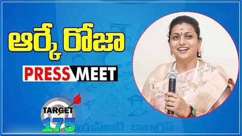 Live Ap Minister Rk Roja Press Meet Tirupati Youtube