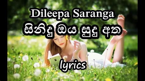 Sinidu Oya Sudu Atha Song Lyrics Dileepa Saranga Youtube