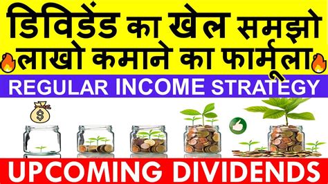 Dividend से लाखो कमाने का फार्मूला 💥 Dividend Investing For Beginners