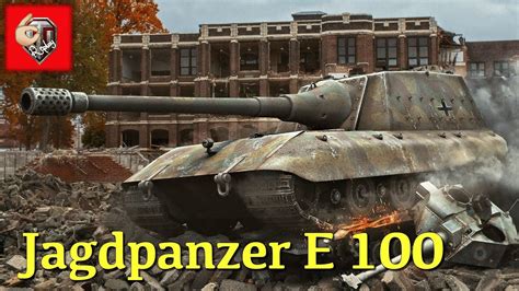 Jagdpanzer E 100 карта Тихий берег 9 фрагов 10 2k DMG YouTube