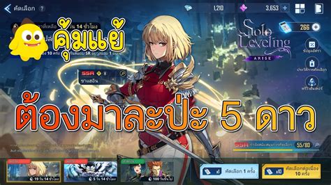 Solo Leveling ARISE ลยสตอรชลๆ ชลจรงไหม YouTube