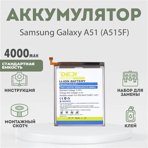 Аккумулятор 4000 mAh для Samsung Galaxy A51 (A515) + расширенный набор ...