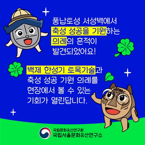 기획전시 국립중원문화유산연구소