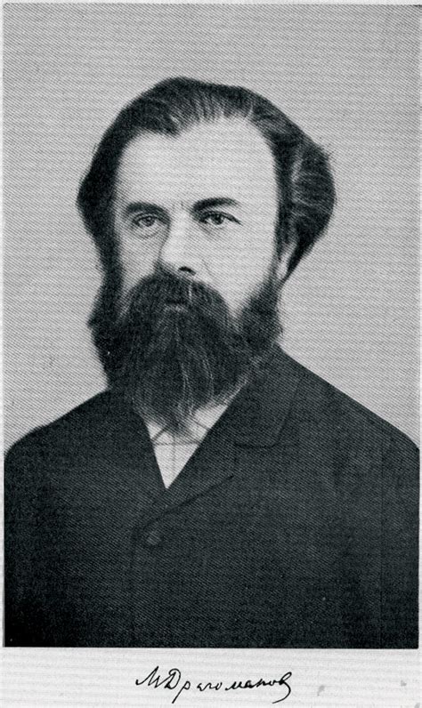 МИХАЙЛО ДРАГОМАНОВ