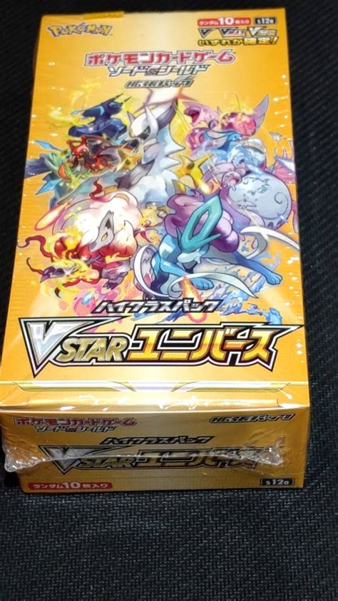 カードbox買取りさせて頂きました 🎭遊戯王カード【vstarユニバース】トレカポケモンカード買取お宝発見岡山店 お宝発見 岡山