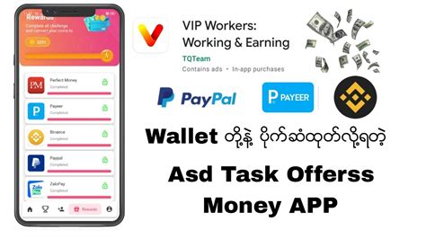 Paypal Payeer Binance Wallet Money Vip Worker