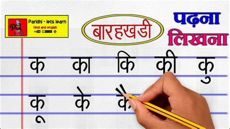 Learn Hindi Khadi Writing Learning Youtube Studying Teaching