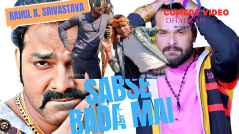 Sabse bada mai सबस बड म comedy newvideo Dhadkan YouTube channel