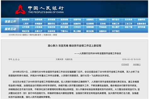 央行：2019年将深入推进央行数字货币研发 加强虚拟货币监测监管凤凰网