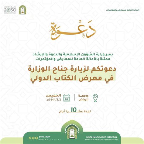 وزارة الشؤون الإسلامية 🇸🇦 On Twitter تشارك وزارة الشؤون الإسلامية