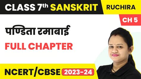 Class 7 Sanskrit Chapter 5 Pandita Ramabai Full Chapter Explanation And Exercise Youtube