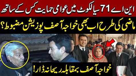 Na Sialkot Khawaja Asif Vs Rehana Dar Ground Situation Of Pmln