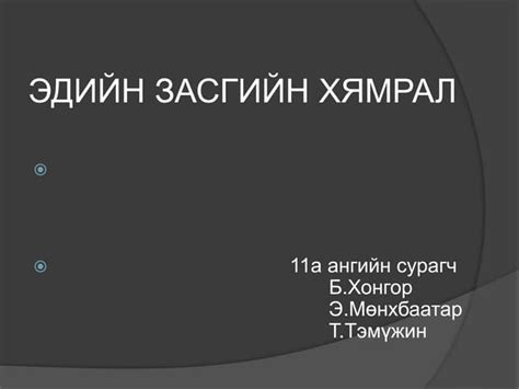 Эдийн засаг гэж юу вэ Эдийн засагын хямрал гэж юу вэ Дэлхийн эдийн