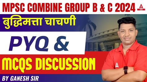 Mpsc Combine Reasoning In Marathi Mpsc Reasoning Mcq And Pyq