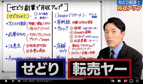 【副業で月10万円】元手が少なくても稼げる「せどり」とは？ 京都四神が護るオンラインスクール朱雀スタジオ