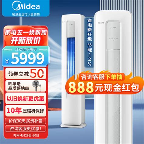 美的（midea）3匹 酷省电 新一级能效 变频冷暖 客厅空调立式 空调柜机 Kfr 72lwn8ks1 1 京东商城【降价监控 价格走势