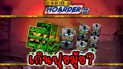 xWays Hoarder xSplit Nolimit City ตำเตยเรยราด YouTube