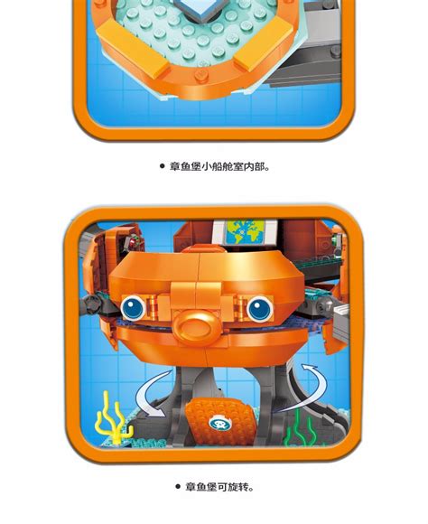 ENLIGHTEN 3716 Octonauts OCTOPOD Building Blocks Set BuildingToyStore