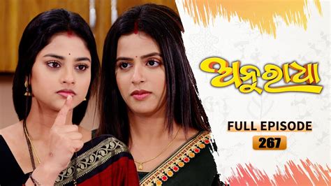 Anuradha Full Ep 267 15th July 2024 TarangTV Tarang Plus YouTube