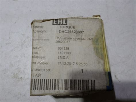 Подшипник ступицы задней 94535214 DAC25520037 Шевроле Авео Т200-250 ...