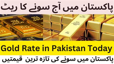 Today Gold Rate In Pakistan Newz Pk