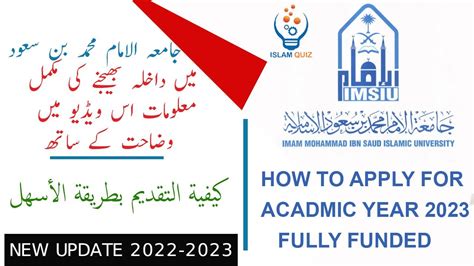 How To Apply For Mohammad Ibn Saud Islamic University Scholarships 2023