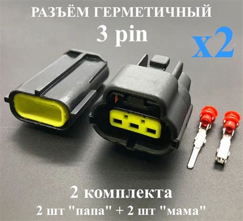 Разъем (колодка) трёхконтактный (3 контакта) квадрат без проводов, 2 шт ...