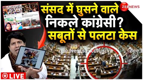 Parliament Security Breach Latest Update Live संसद में घुसने वाले