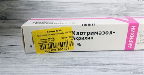 Клотримазол 2 Процентный Цена – Telegraph