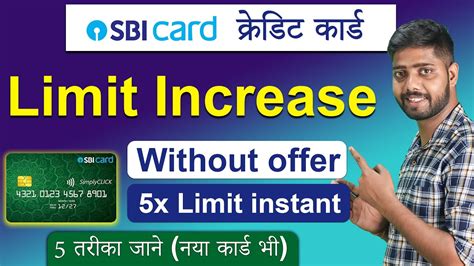 Sbi Credit Card Limit Increase How To Increase Credit Card Limit Sbi