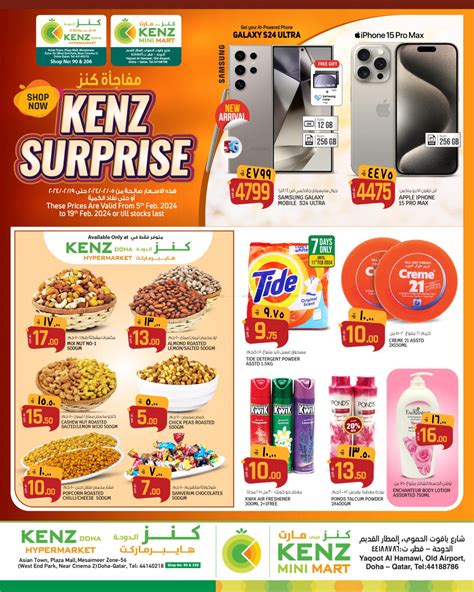 Kenz Doha Hypermarket Kenz Surprise In Qatar Doha Till Th February