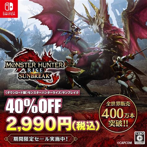 モンスターハンターライズ：サンブレイク公式 On Twitter 無料タイトルアップデート第4弾は【2023年2月】に配信予定！ 「復活古