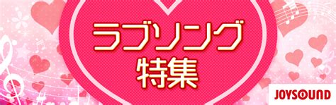 カラオケで人気のラブソング特集（女性編男性編デュエット編）【おすすめの曲・歌詞】｜