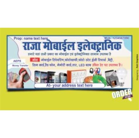 School Flex Banner Design Cdr File Download