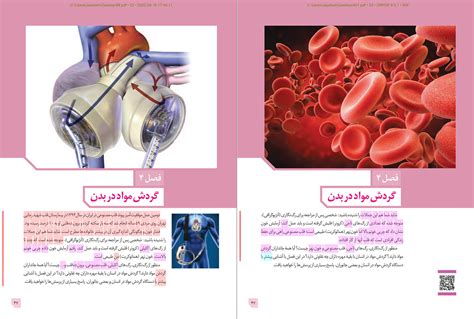 مقایسه کتاب درسی زیست دهم 99 و 1401 ویتامین بوک