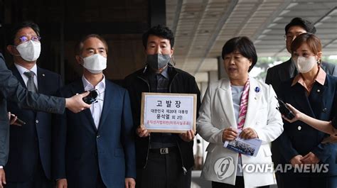 민주당 윤 대통령 검찰 고발 연합뉴스