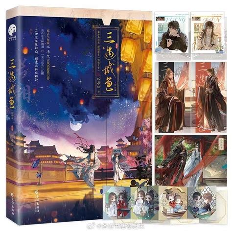 ⚠️預售 《三遇鹹魚•完結篇》 親簽普通版 比卡比 簡體書 全新含周邊 蝦皮購物