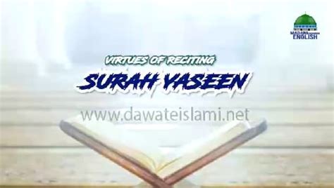 Virtues Of Reciting Surah Yaseen