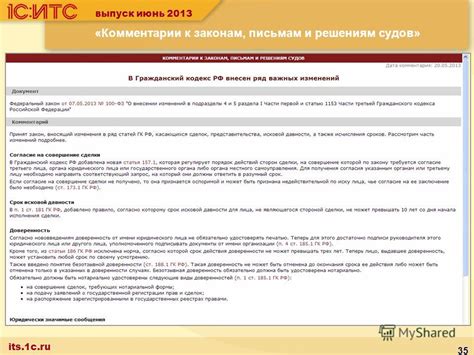 Юридически значимые сообщения гк: Статья 165 ГК РФ. Последствия ...