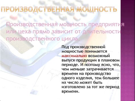 Организация производственного процесса на предприятии - презентация онлайн