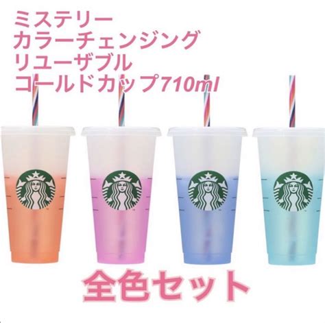 Yahoo オークション スターバックス ミステリーカラーチェンジングリ