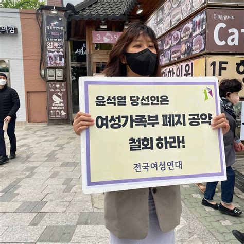 여성가족부 폐지 저지 공동행동4월 22일 피켓팅 보고 전국여성연대 활동