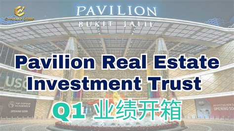 Pavilion Real Estate Investment Trust Q1 业绩开箱 Eventure Group