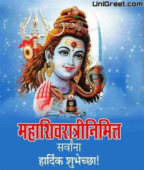 The Ultimate Collection Of Marathi Mahashivratri Images Over 999